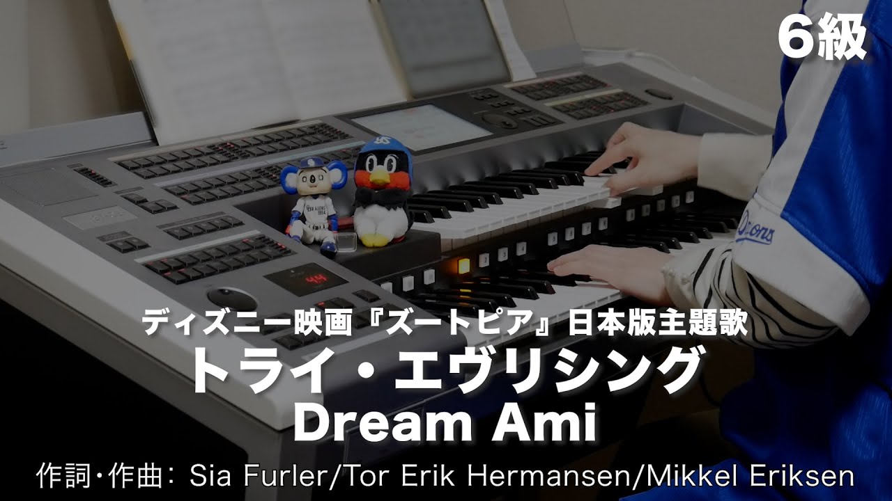 Try Everything - Dream Ami (cover) Zootopia | Yamaha Electone