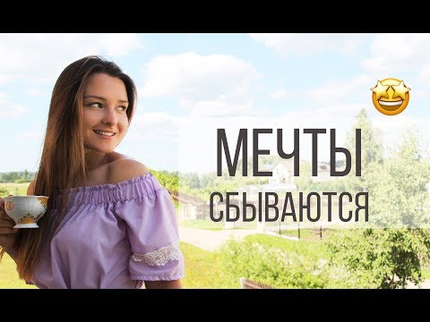 Техника 100 желаний | Как записывать МЕЧТЫ, чтобы они сбывались