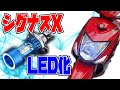 激安LEDバルブに変えてみる！ シグナスXカスタム化計画4
