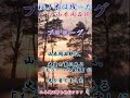 【朗読】[樅ノ木は残った]　プロローグ　山本周五郎　朗読アリア #shorts