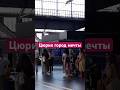 Цюрих : красота, порядок, Альпы.