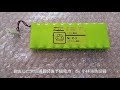 撤去した火災通報装置（消防機関へ通報する火災報知設備）予備電池  fire reporting device  ～小林消防設備　福岡県豊前市　全類消防設備士　第二種電気工事士　経営学修士～
