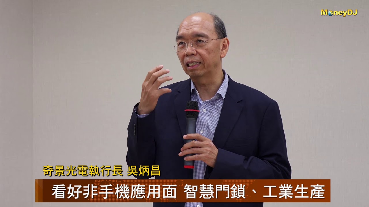 奇景擁3d感測技術 從 掃臉 到 掃鞋 Youtube
