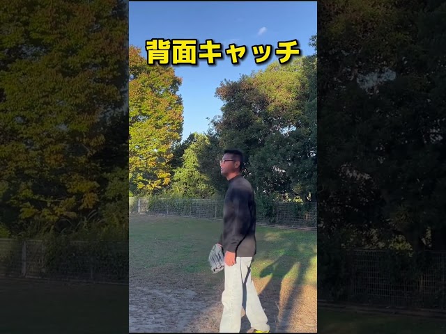 背面キャッチNEW!