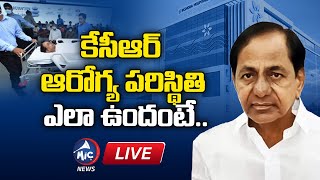 LIVE: కేసీఆర్ ఆరోగ్య పరిస్థితి ఎలా ఉందంటే.. | Former Telangana CM KCR Hospitalised After Fall |MicTv