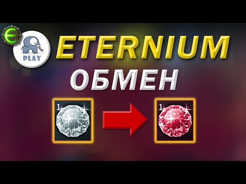 Eternium где взять камни | Этерниум - как поменять камни на нужные | нужны топовые камни на силу