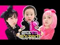 블랙앤핑크 아기 꾸미기 챌린지 L Black And Pink Challenge L Baby Roleplay 블랙앤핑크 아기 꾸미기 챌린지 L Black And Pink Challenge L Baby Roleplay