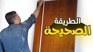 كيفية دهان ابواب استر بالطريقة الصحيحة !