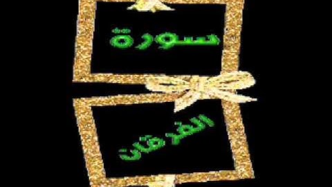 روائع 2) ليلة 16 رمضان 1434هـ للقارئ نايف السالم