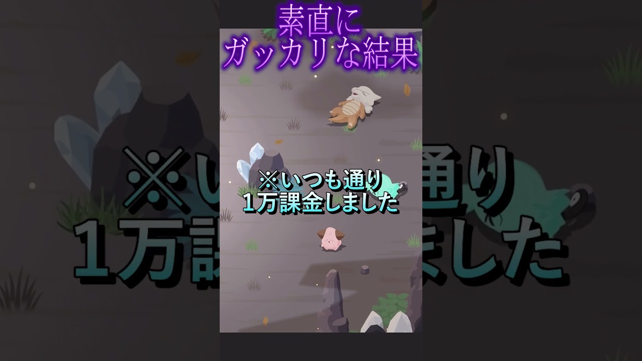 ねむけパワー4倍GSDでまさかのバグ発生!? #shorts  #ポケモン #ポケモンスリープ