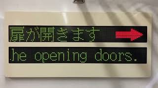 名古屋市営地下鉄桜通線6000形 LED車内案内表示器 6102号車 名古屋市交通局