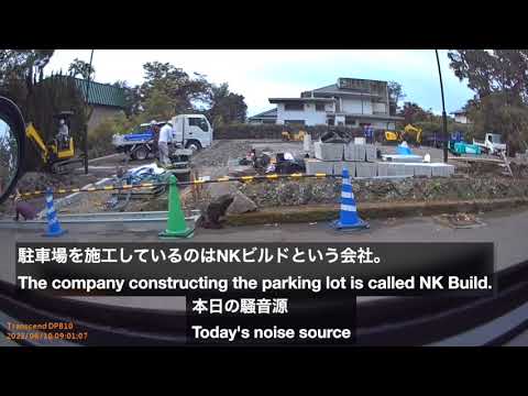 2023_0610　城ヶ崎別荘地の騒音