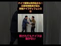 ナイフ襲撃は突然始まる！４