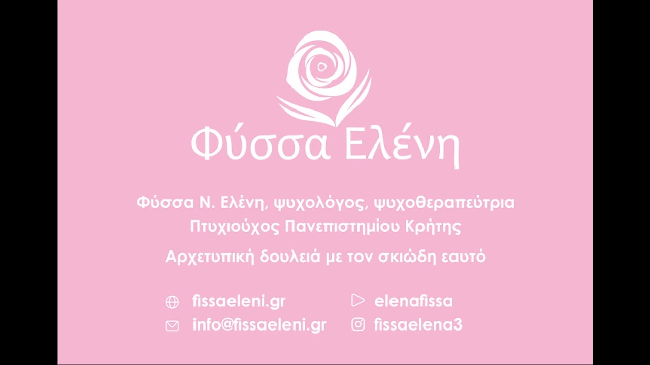 💗😊η ευαλωτότητα δεν είναι αδυναμία😇 #υπνοθεραπεία ενίσχυσης της αυτοπεποίθησης σου 🌞