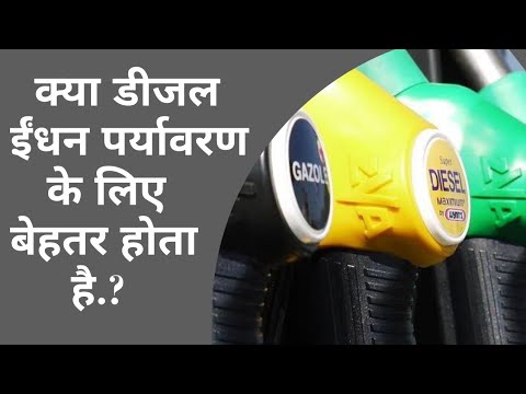 वीडियो: डीजल ईंधन की जीवन प्रत्याशा क्या है?