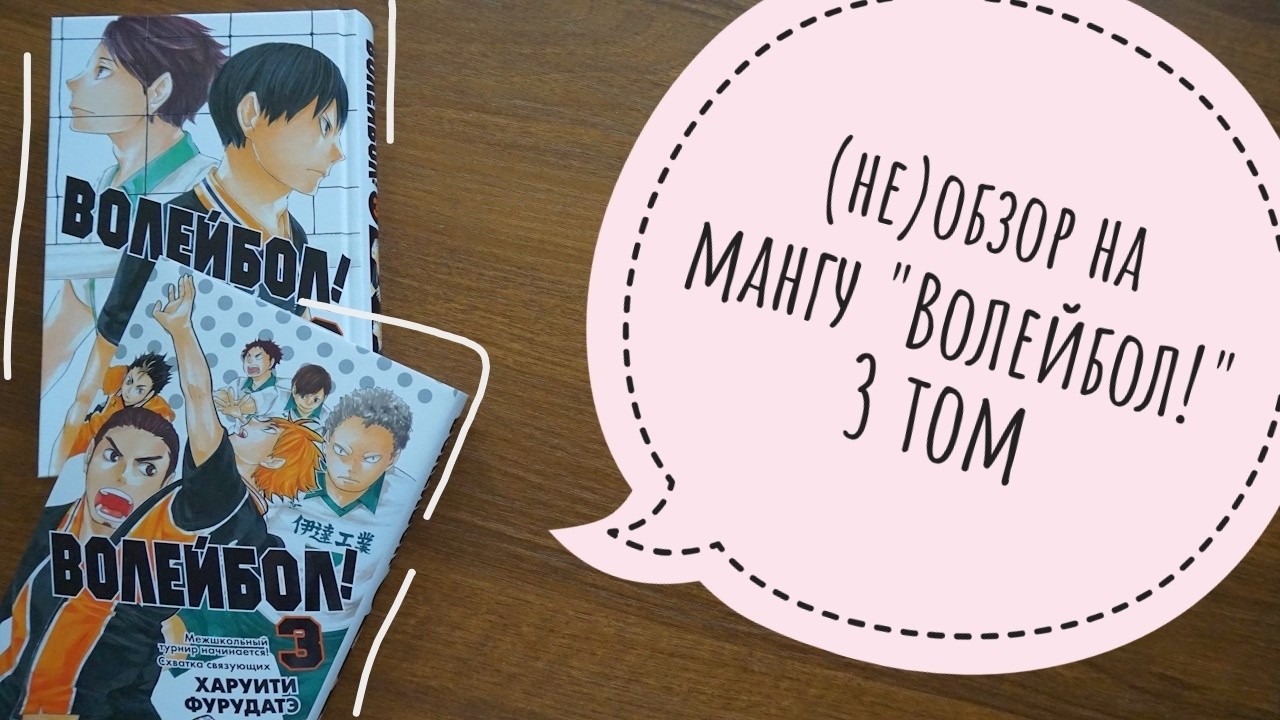 (не)обзор на мангу 