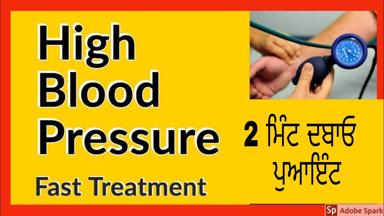 BP How To Cure Blood Pressure At Home bp-how-to-cure-blood-pressure-at-home
