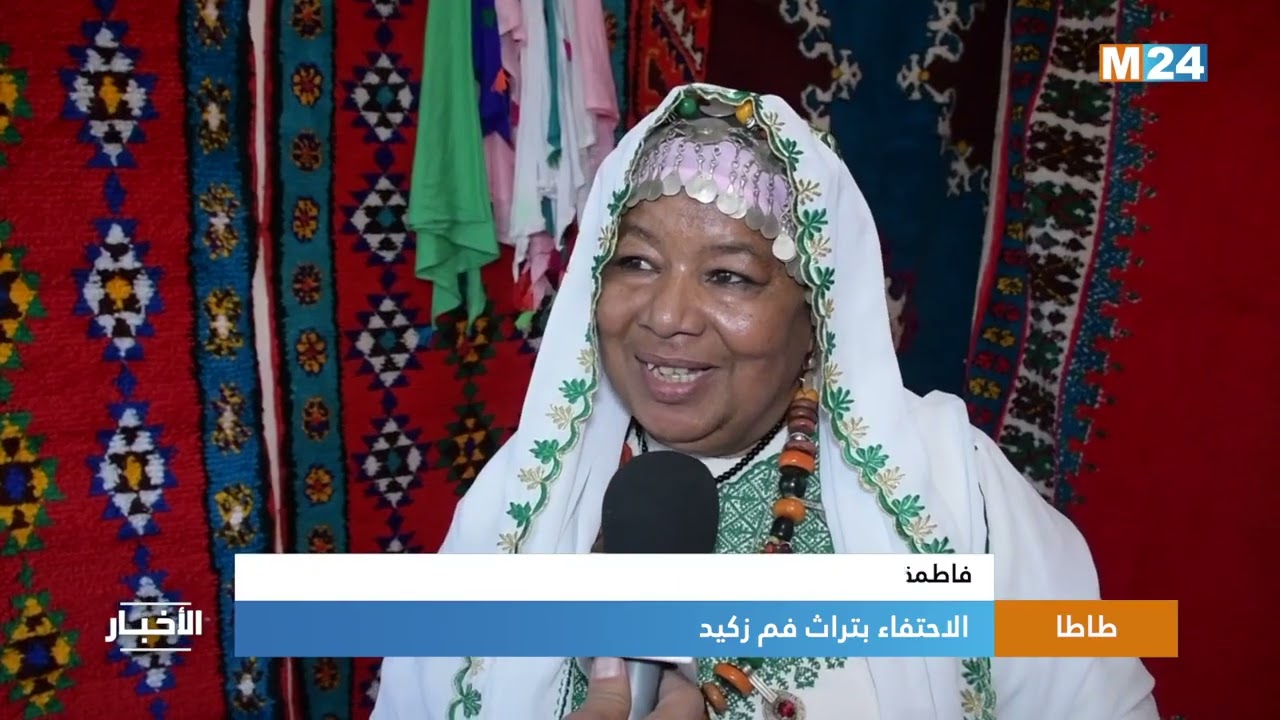 ✅️ فعاليات مهرجان فم زكيد على قناة M24