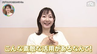 LOVEかわさき 1月24日放送 広がる!かわさきのSDGs