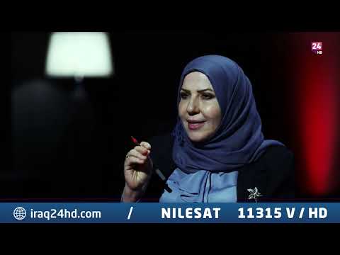 النائب زهرة حمزة البجاري ضيف سحور عراقي مع دعماد العص اد على شاشة عراق 24