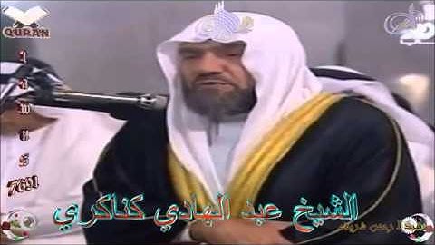 Sheikh Abdulhadi Kanakeri - Quran (02) Al-Baqarah - سورة البقرة