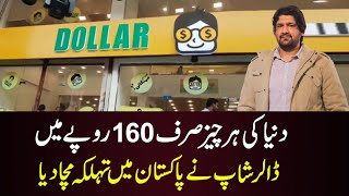 1 Dollar Shop Complete Tour | 160 May Kuch May  Atrium Mall Market Review | @eatanddiscover screenshot 5