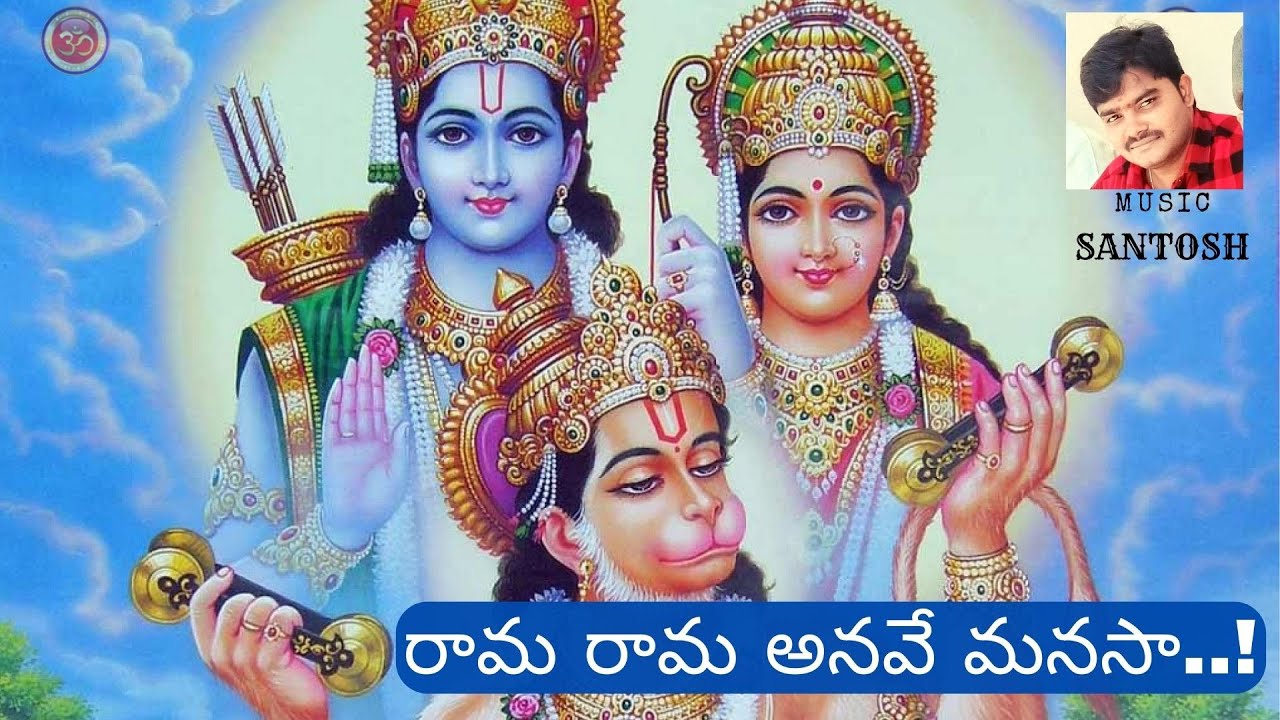 SRI RAMA NAVAMI SPECIAL SONG 2022 sriramanavamisongs  devotionalsongs  lordramasongs  SMPMUSIC