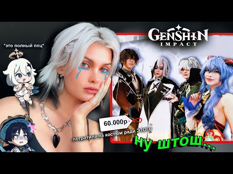 История о том как я пошла на Genshin фестиваль 😭