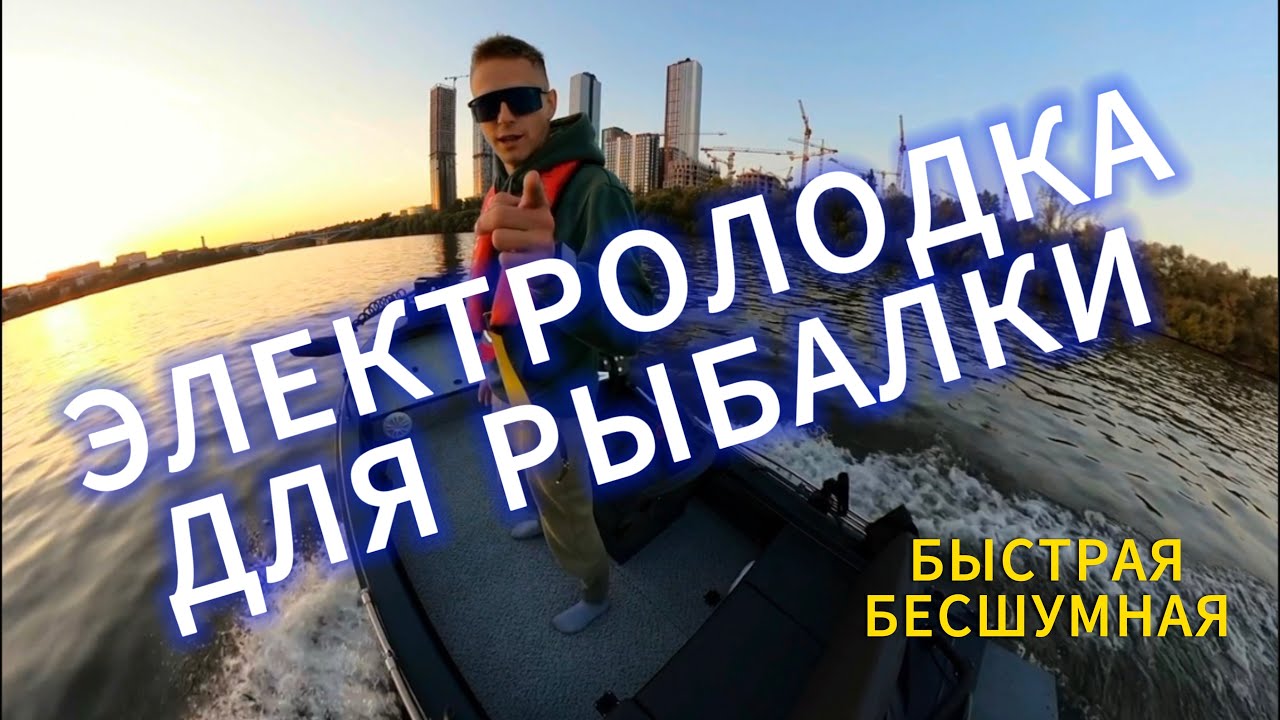ЭЛЕКТРОМОТОР на лодке для рыбалки и отдыха - YouTube