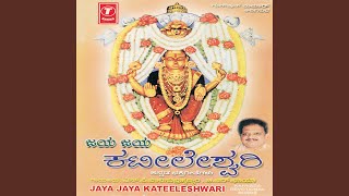 Bhramarambe shubhadaate -