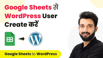 How to Create WordPress User from Google Sheets Row (in Hindi)| Google Sheets WordPress Integration