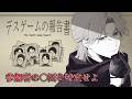 【デスゲームの報告書】彼らの最後の真相に迫れ【渚トラウト/にじさんじ】