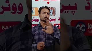 Earning with learning #viralvideo #trending #viralreels #malegaon