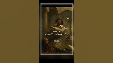 #سوره_آل_عمران آیه ۷۱🌱گوینده : بهروز رضوی، مترجم: مسعود ریاعی