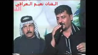 نعيم العراقي ◀ ◀ ◀ موال  وكامل كشاش ابكى نعيم