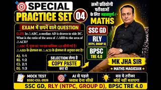 BSSC CGL/GD SET 04  | SSC CGL , ASO ,AEDO , MTS| MATHS By M. K. Jha #MKJha #JhaClasses #Maths