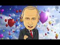 Поздравление с днем рождения от Путина для Дарины