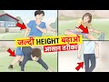        increase your height fast with easy process