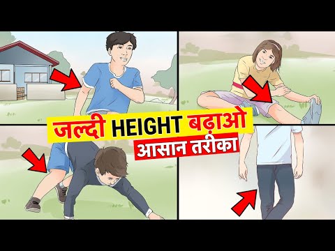 वीडियो: लम्बे तेज़ पाने के 4 तरीके