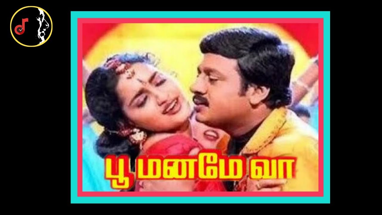 Kaathu Kulir Kaathu      SIRPY  Poomaname Vaa Movie 1999