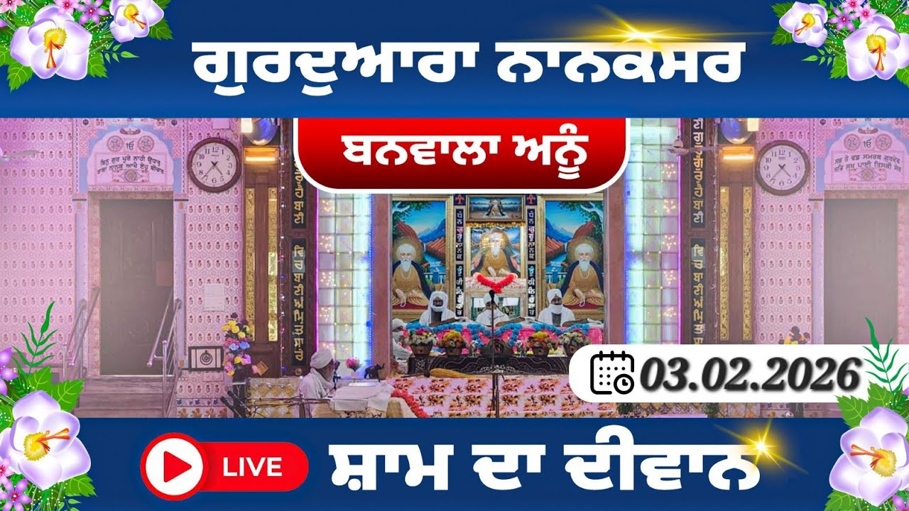 Gurdwara Nanaksar Banwala is live