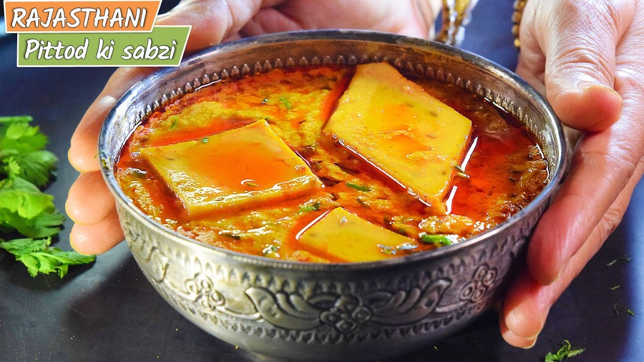 पनीर से भी बेहतर लगेगी राजस्थान की यह पारंपरिक सब्जी | Rajasthani Pitod ki sabzi recipe in Hindi