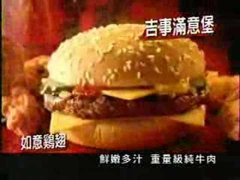 澎湖二崁拍攝的麥當勞廣告