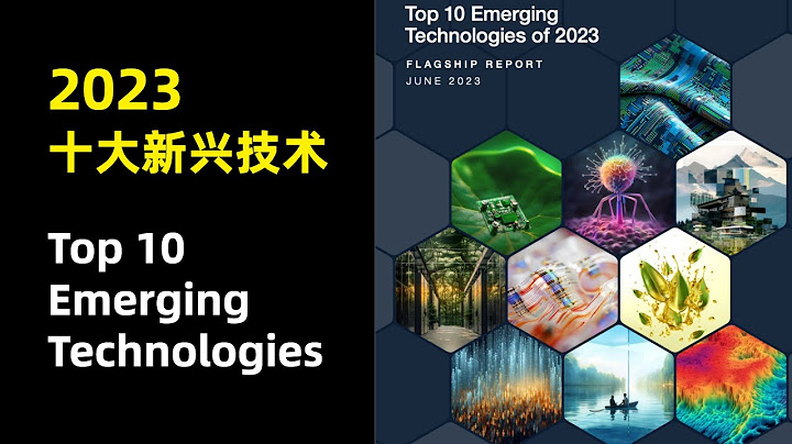 【科技】2023年十大新興技術報告 | 夏季達沃斯論壇 | Top 10 Emerging Technologies of 2023 - 天天要聞