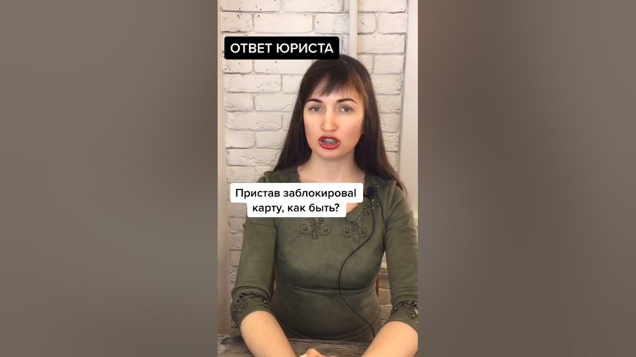 Юмани блокируют приставы. Списание с карты судебными приставами. Карта заблокирована приставами. Какие бывают судебные приставы. Юмани блокируют приставы.
