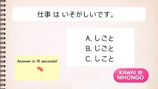 JFT Kanji Test 2026 – Real Exam Pattern | @kawaiinihongo1 