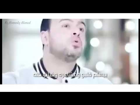 اللى بيحب من قلبو بيفنى حياتو فى سبيل حبيبو مصطفى حسنى حاله واتس 