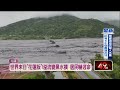 花蓮的自然災害與堰塞湖事件