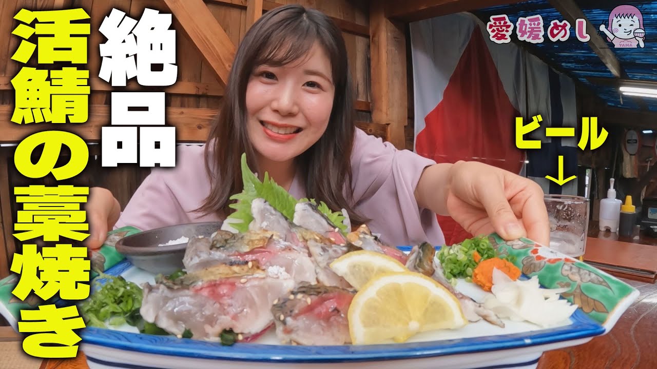 【とろける脂】活サバの藁焼きにビールがたまらない回