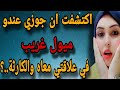 عندما يحمل لك القدر أشياء لم تكن تتخيلها